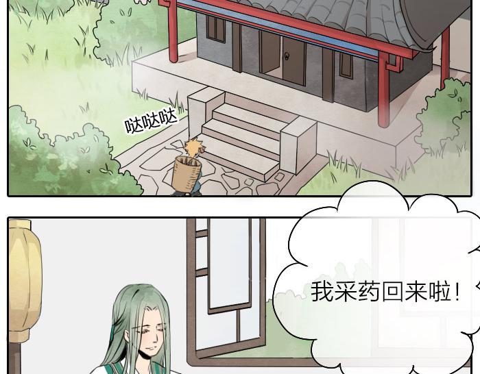 第14话 牛头的前世-第18话