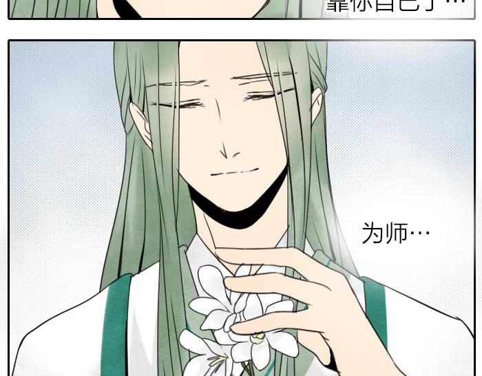 第14话 牛头的前世-第18话