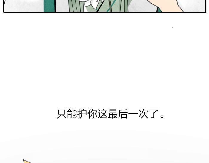 第14话 牛头的前世-第18话