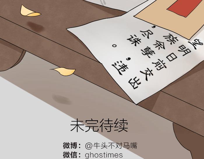 第14话 牛头的前世-第18话