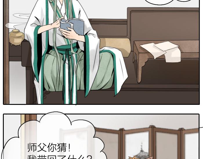 第14话 牛头的前世-第18话