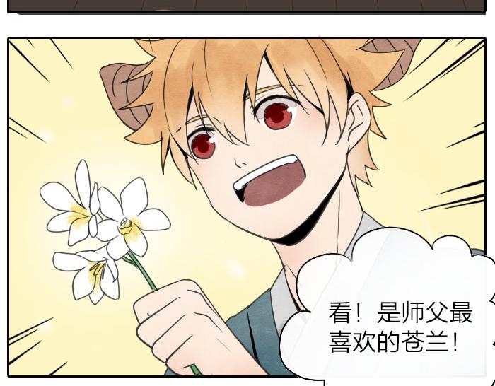 第14话 牛头的前世-第18话