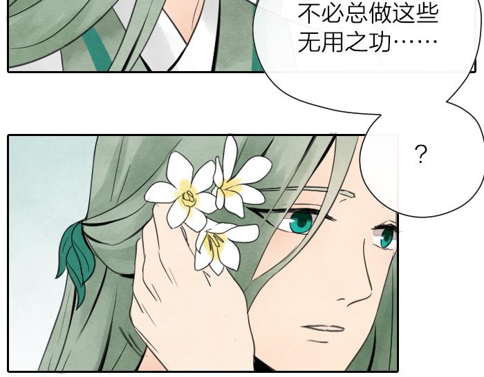 第14话 牛头的前世-第18话