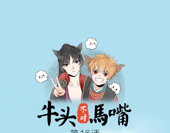 第16话 初见-第20话