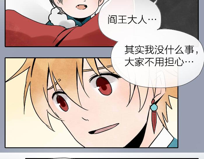 第16话 初见-第20话