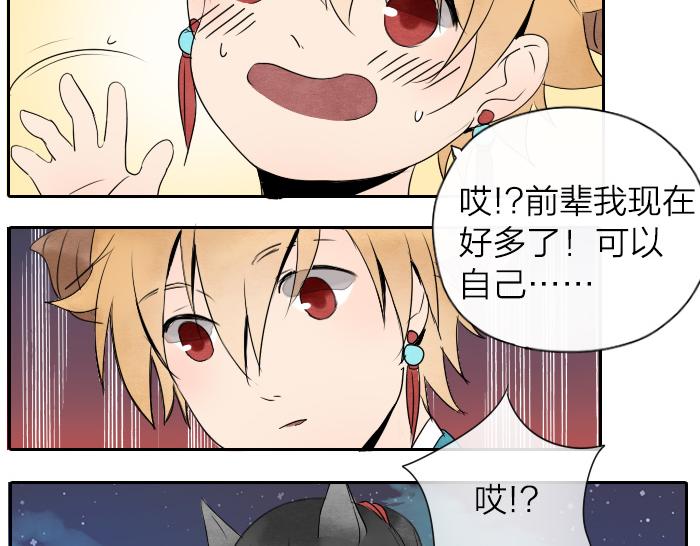 第18话 一起去吃火锅？-第22话