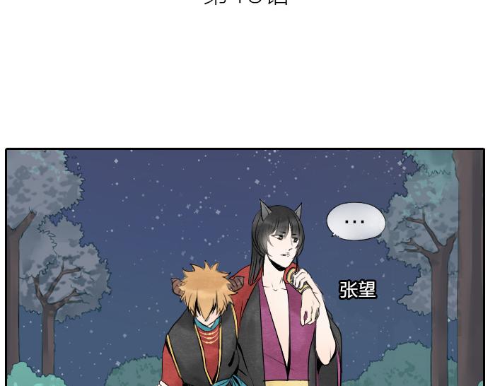 第18话 一起去吃火锅？-第22话