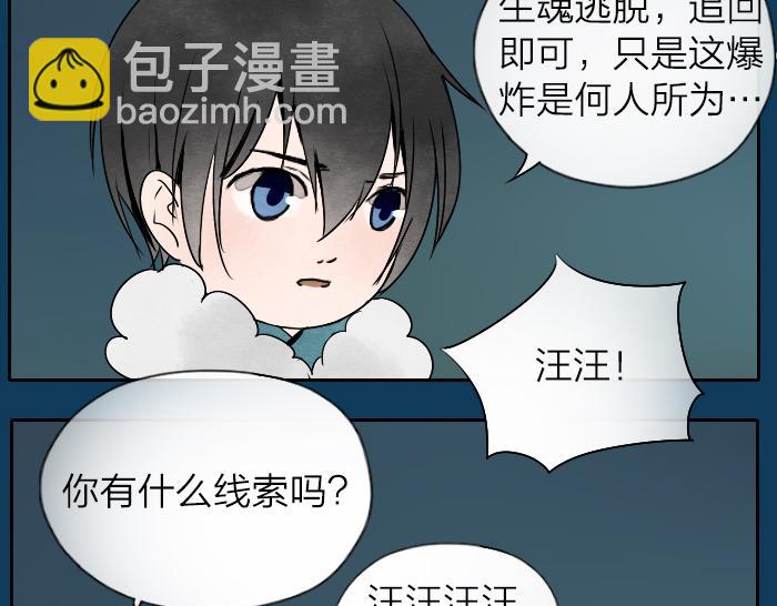 第18话 一起去吃火锅？-第22话