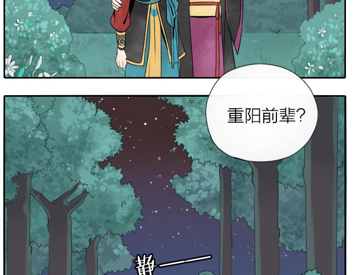 第18话 一起去吃火锅？-第22话