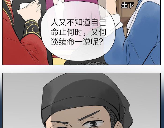 第19话 续命-第24话