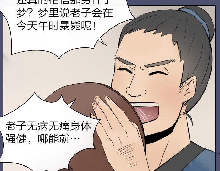 第19话 续命-第24话