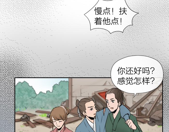 第21话 人血中的妖气-第26话