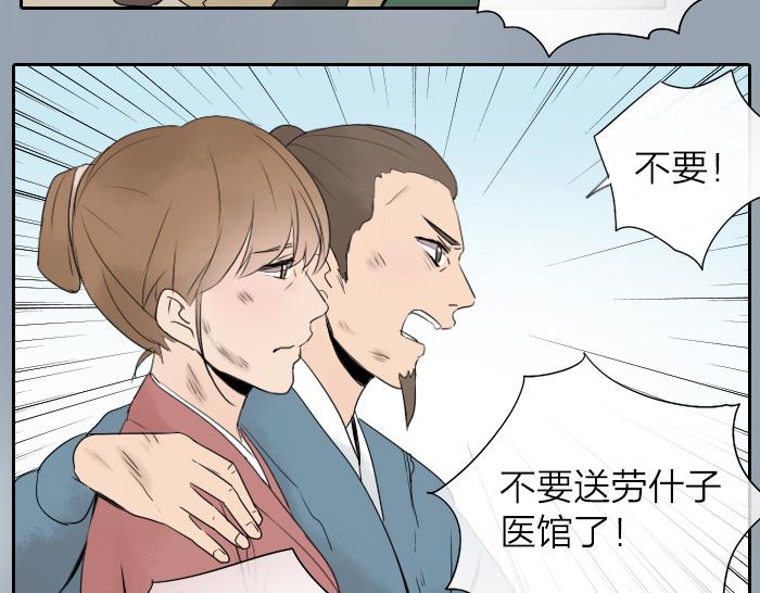 第21话 人血中的妖气-第26话