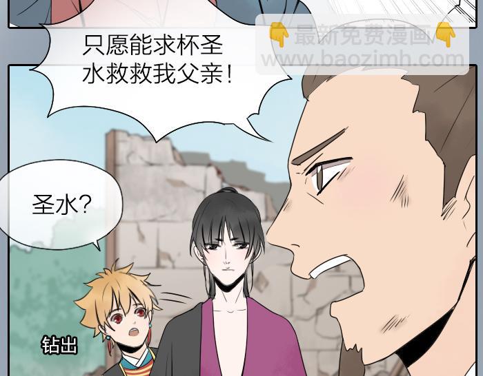 第21话 人血中的妖气-第26话