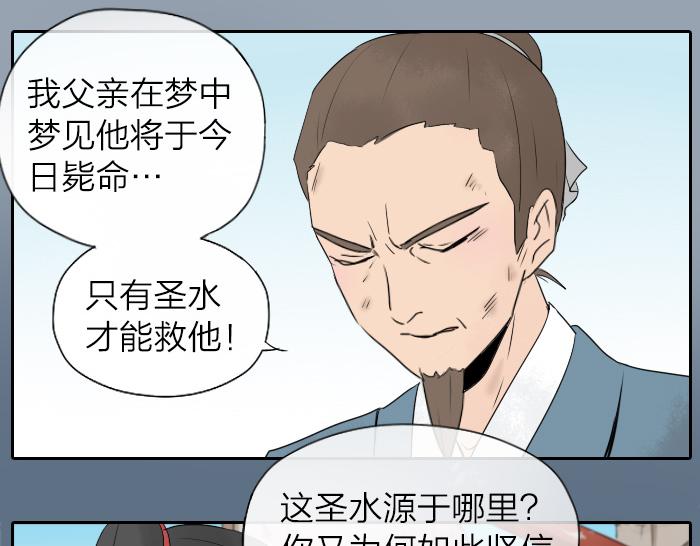 第21话 人血中的妖气-第26话