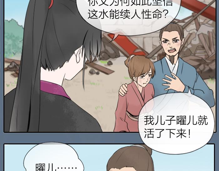 第21话 人血中的妖气-第26话