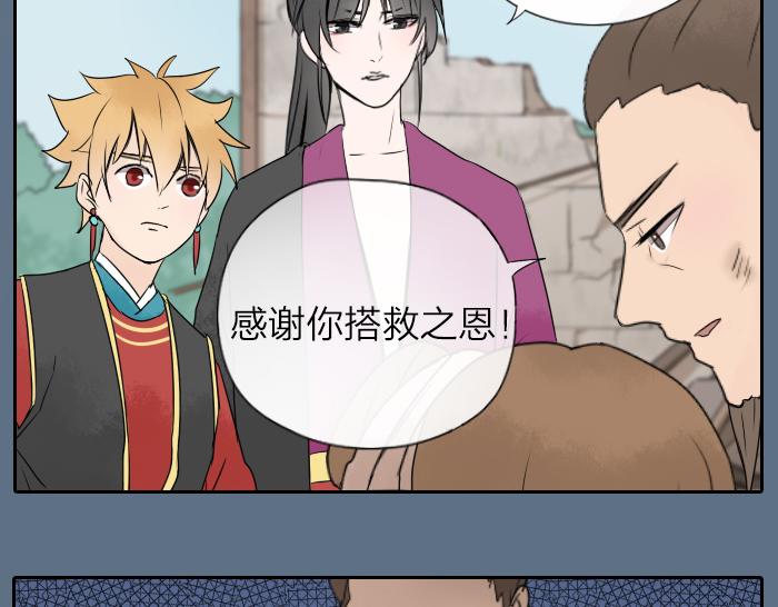 第21话 人血中的妖气-第26话