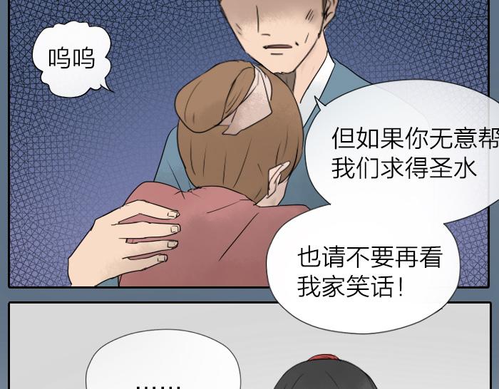 第21话 人血中的妖气-第26话