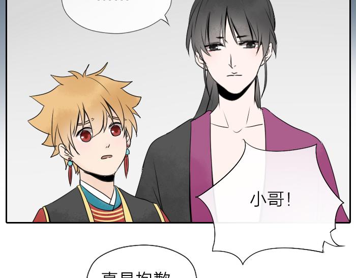 第21话 人血中的妖气-第26话