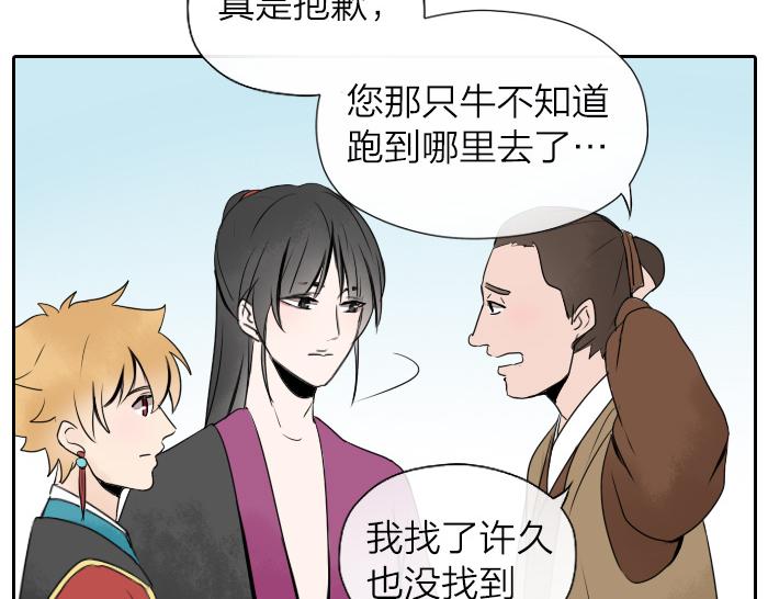 第21话 人血中的妖气-第26话