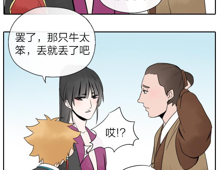 第21话 人血中的妖气-第26话