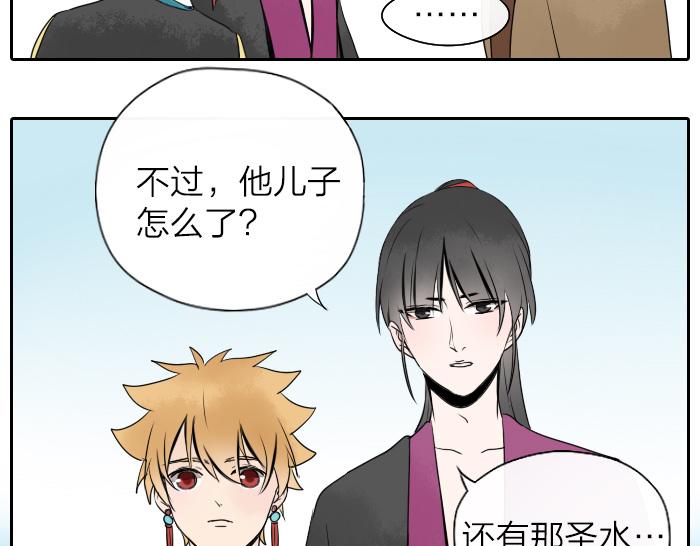 第21话 人血中的妖气-第26话