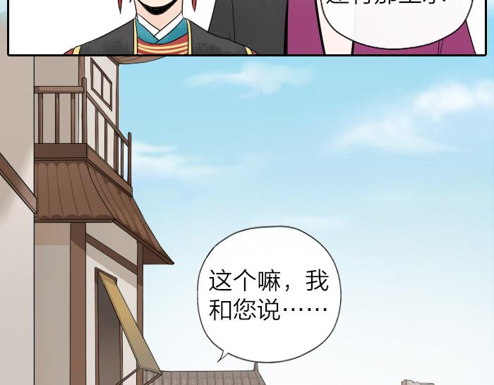 第21话 人血中的妖气-第26话