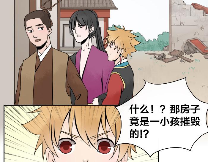 第21话 人血中的妖气-第26话