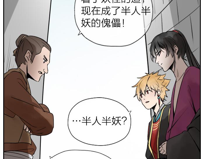 第21话 人血中的妖气-第26话