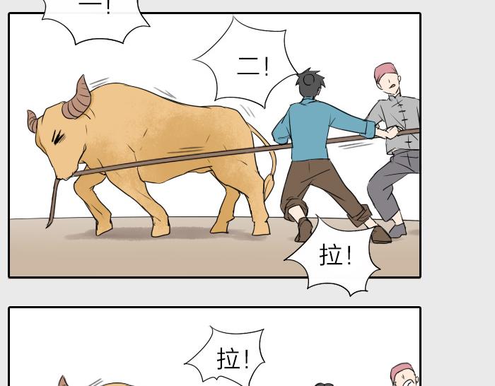 第21话 人血中的妖气-第26话