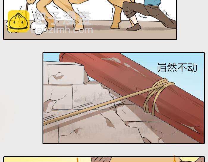 第21话 人血中的妖气-第26话