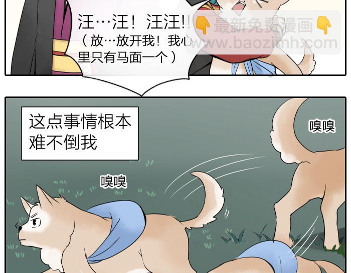 第23话 地狱狗-第28话