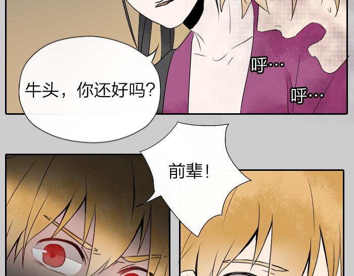 第25话 凡人的眼光-第30话