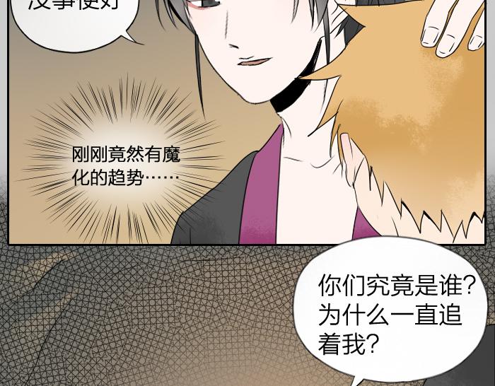 第25话 凡人的眼光-第30话