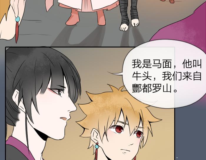 第25话 凡人的眼光-第30话