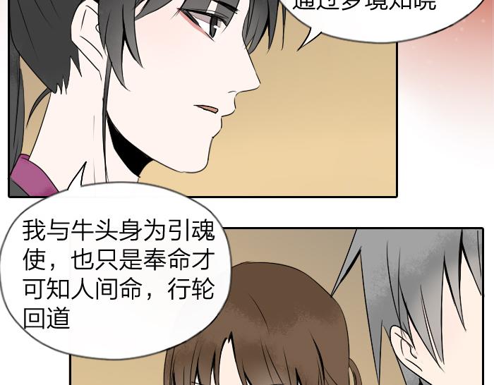 第25话 凡人的眼光-第30话