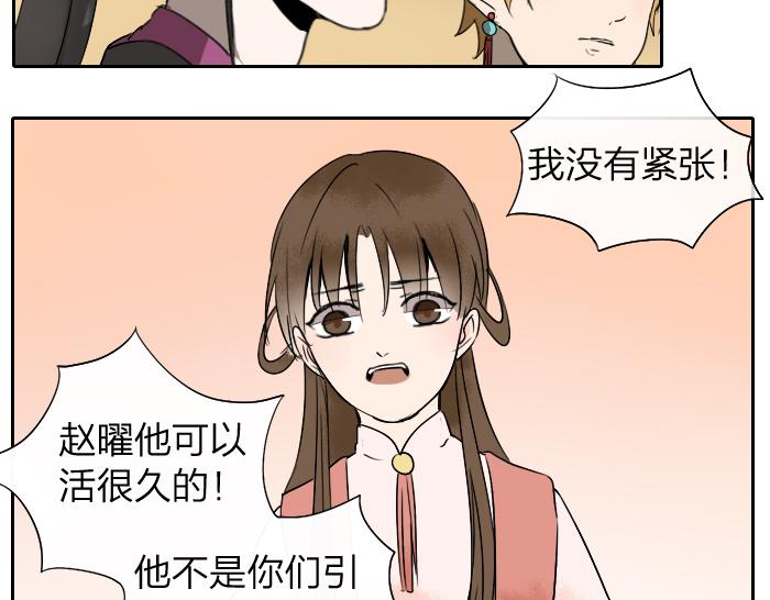 第25话 凡人的眼光-第30话