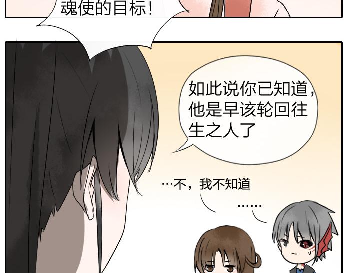 第25话 凡人的眼光-第30话