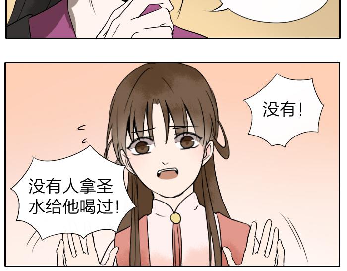 第25话 凡人的眼光-第30话