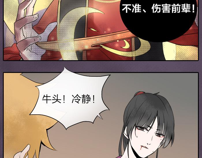 第25话 凡人的眼光-第30话