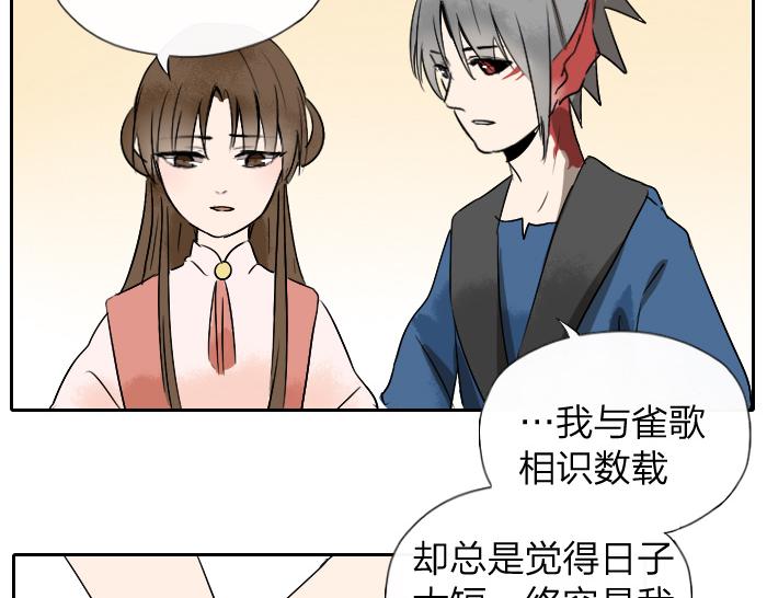 第25话 凡人的眼光-第30话