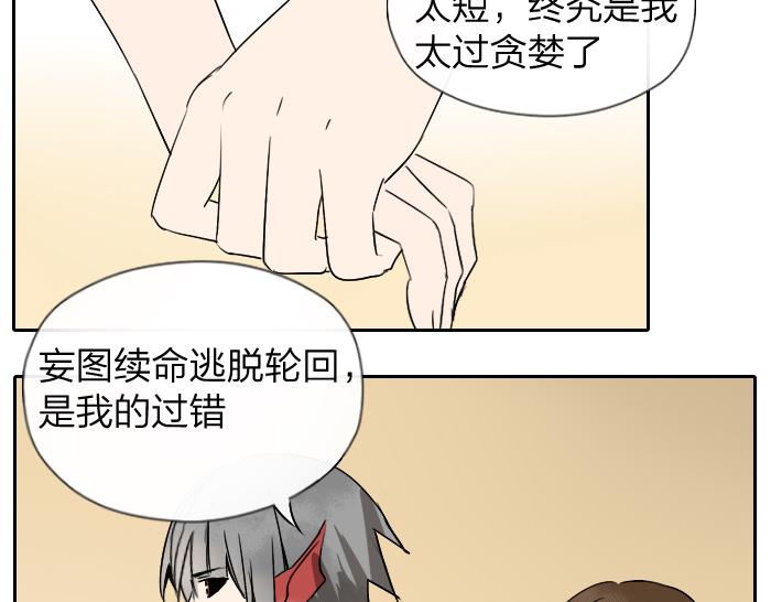 第25话 凡人的眼光-第30话