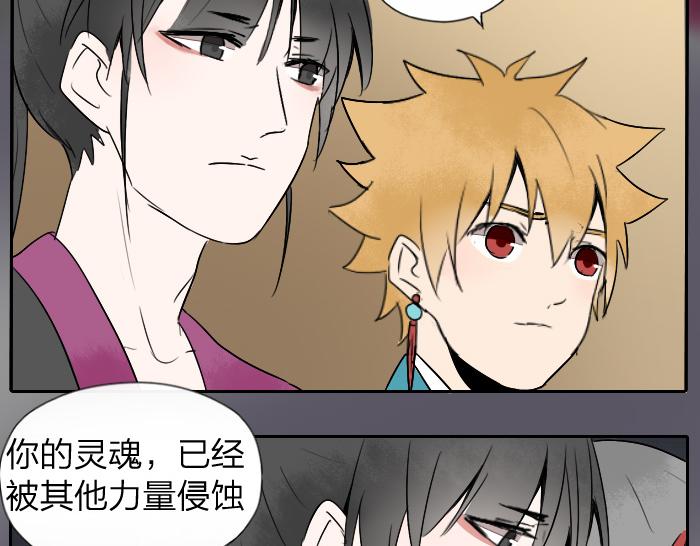 第25话 凡人的眼光-第30话