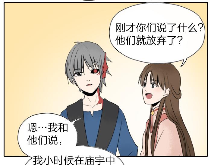 第25话 凡人的眼光-第30话