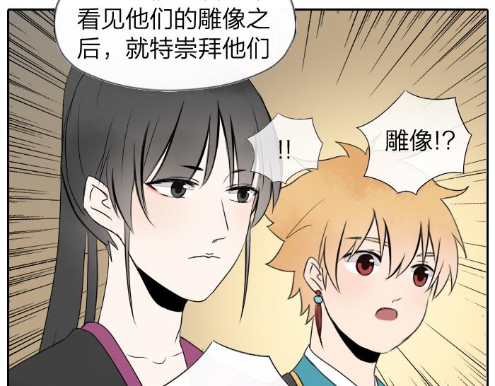 第25话 凡人的眼光-第30话