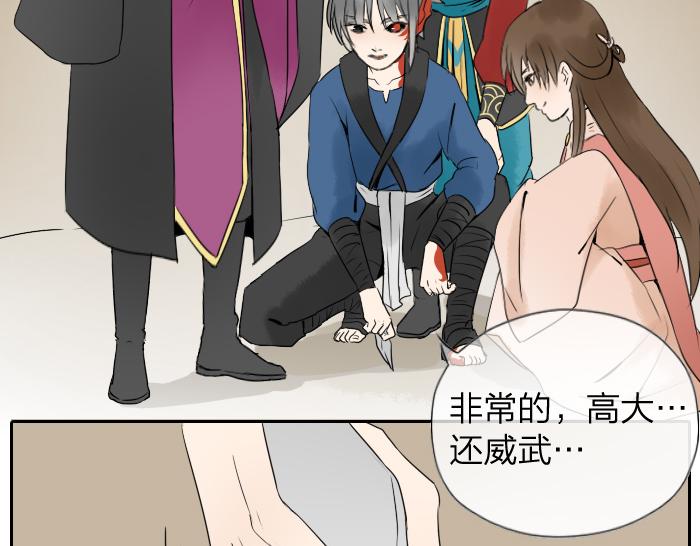 第25话 凡人的眼光-第30话