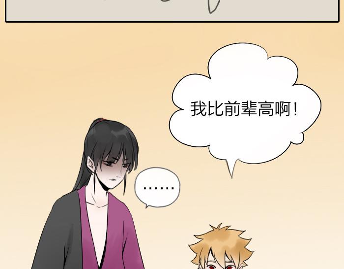 第25话 凡人的眼光-第30话