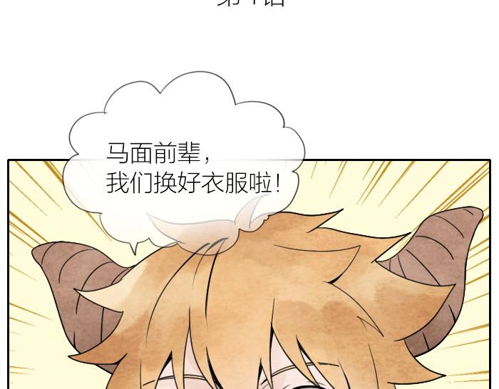 第4话 红内裤-第4话