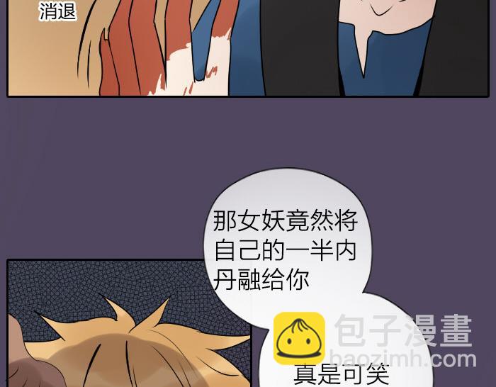 第28话 一不小心伤害了你(1/2)-第32话