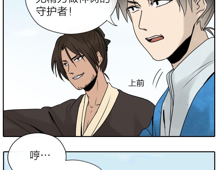 第31话 你才是驴呢！(1/2)-第36话